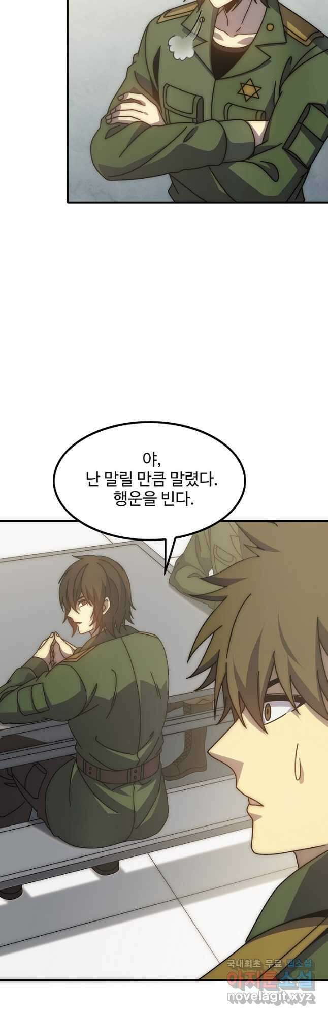 쪼렙 헌터부터 다시 시작 120화 5