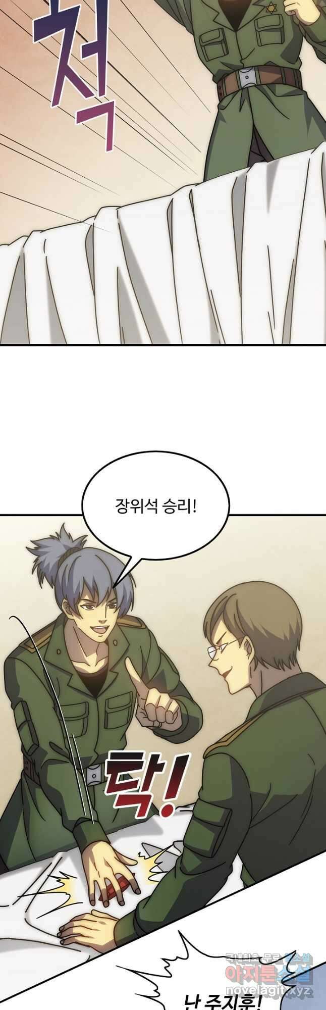 쪼렙 헌터부터 다시 시작 120화 8
