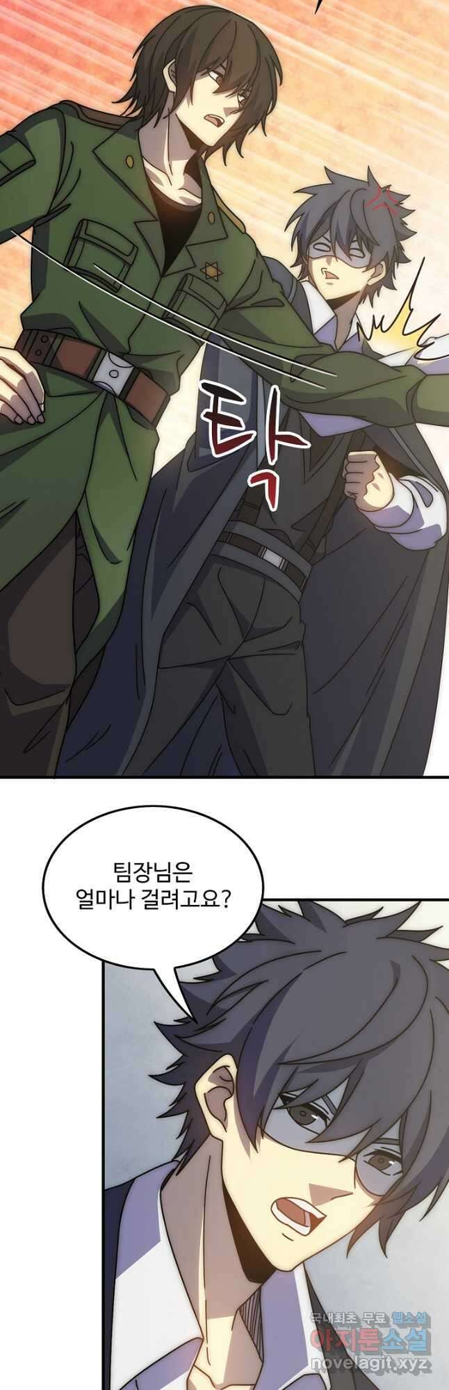 쪼렙 헌터부터 다시 시작 120화 10