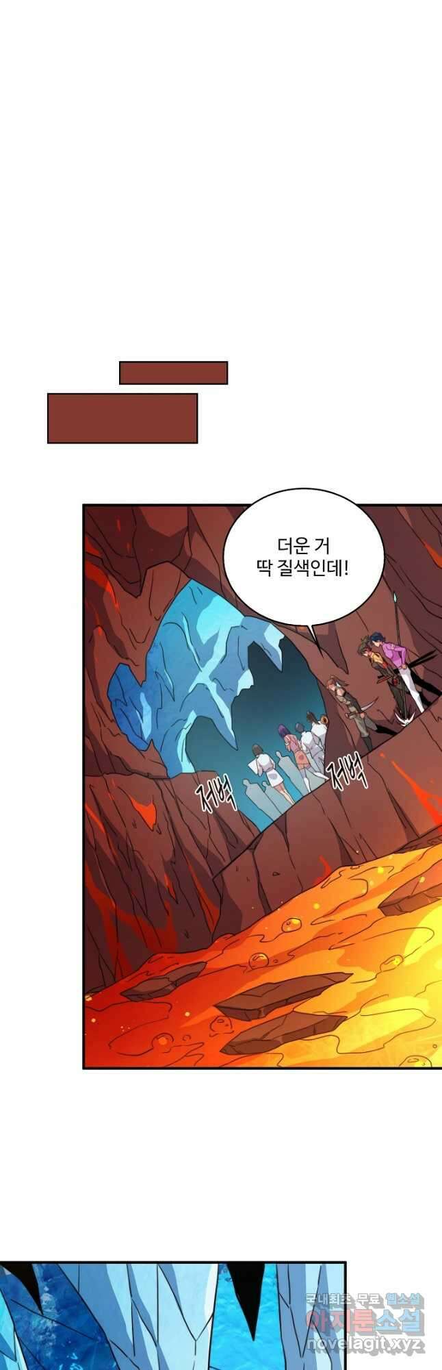 멸망할 도시의 회귀자 133화 2