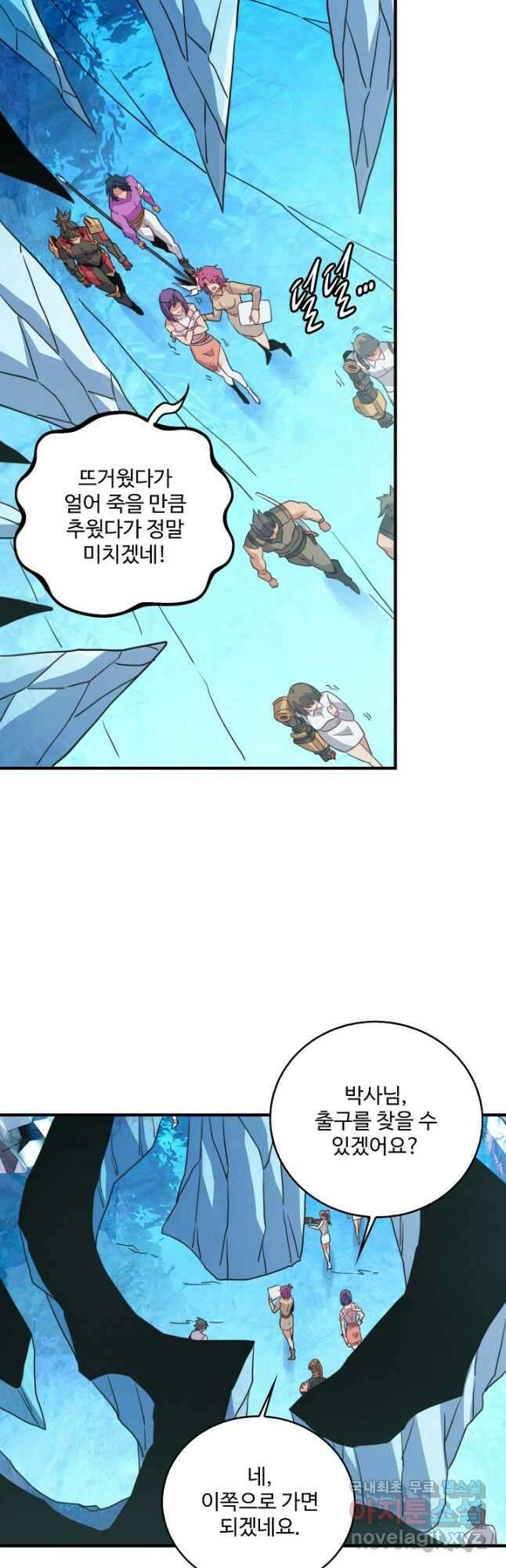 멸망할 도시의 회귀자 133화 3
