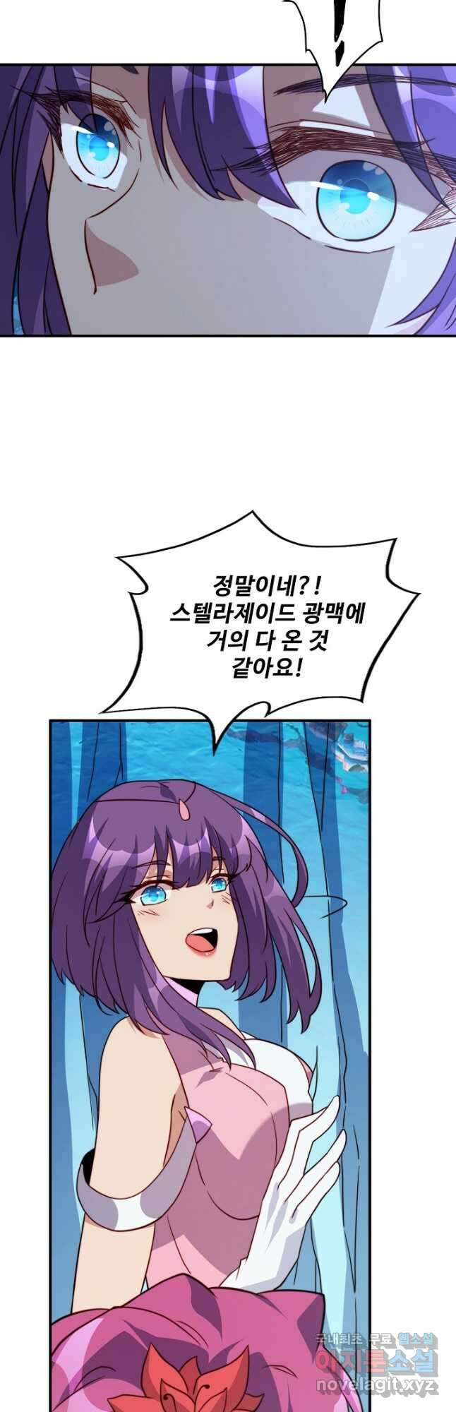 멸망할 도시의 회귀자 133화 5