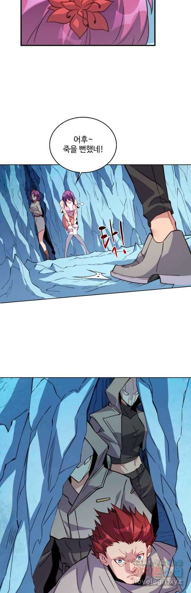멸망할 도시의 회귀자 133화 6