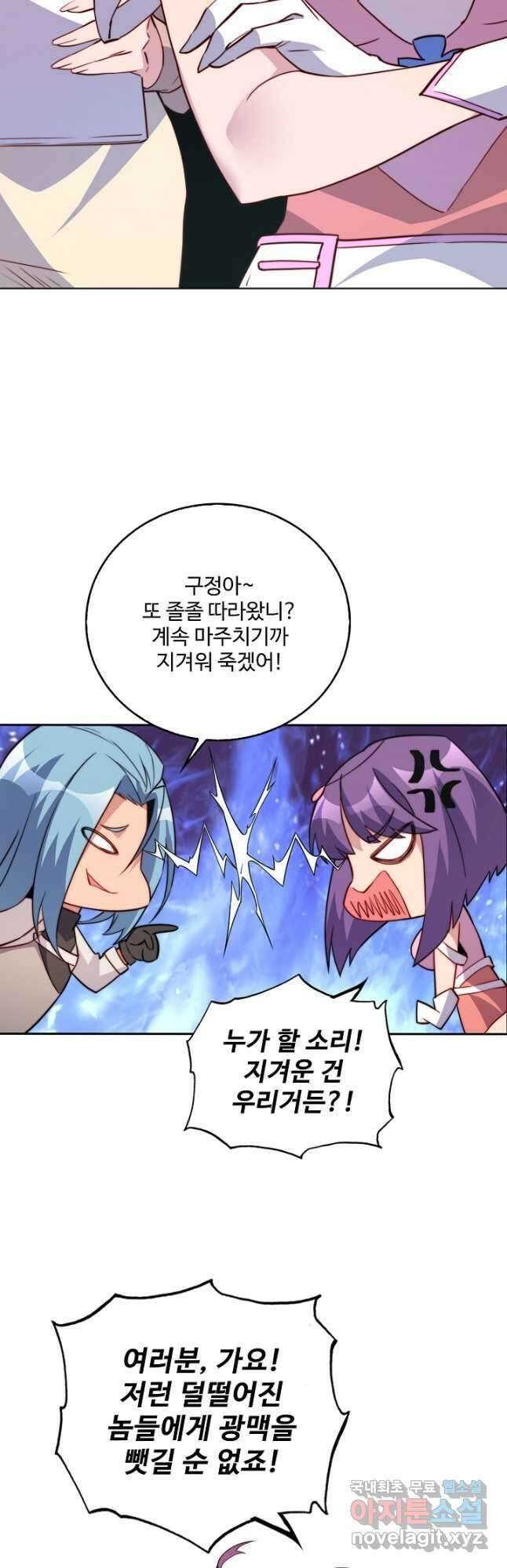 멸망할 도시의 회귀자 133화 9