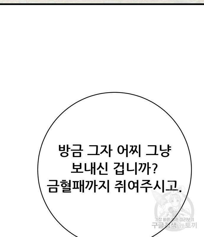 천하제일 대사형 39화 4