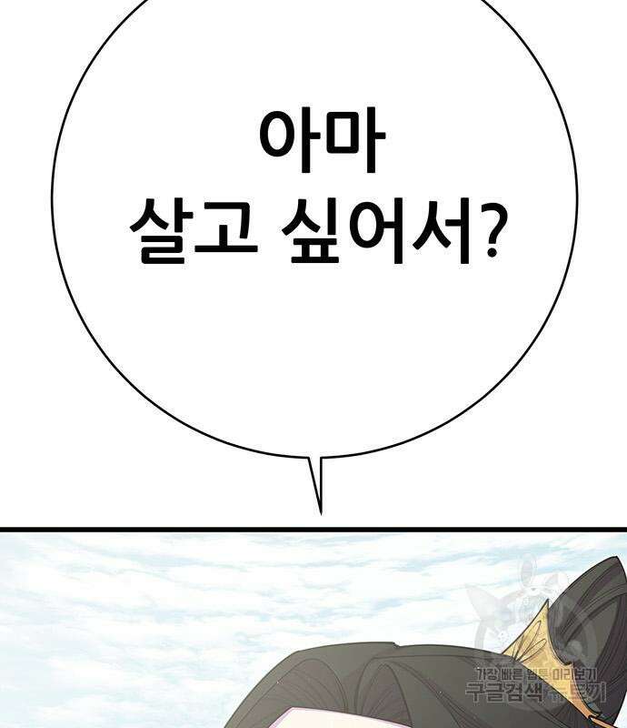 천하제일 대사형 39화 7
