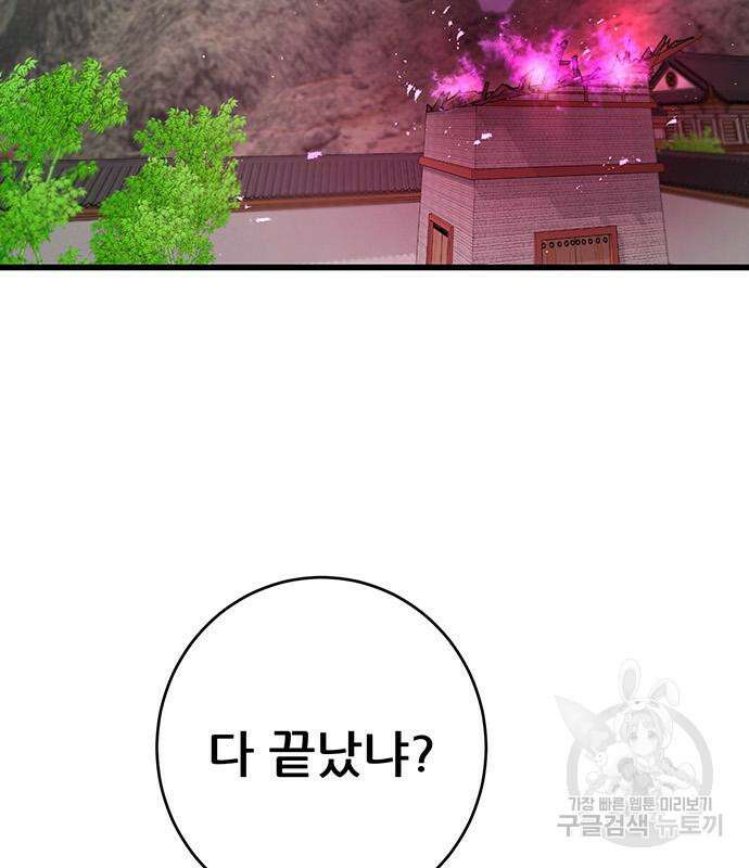 천하제일 대사형 39화 25