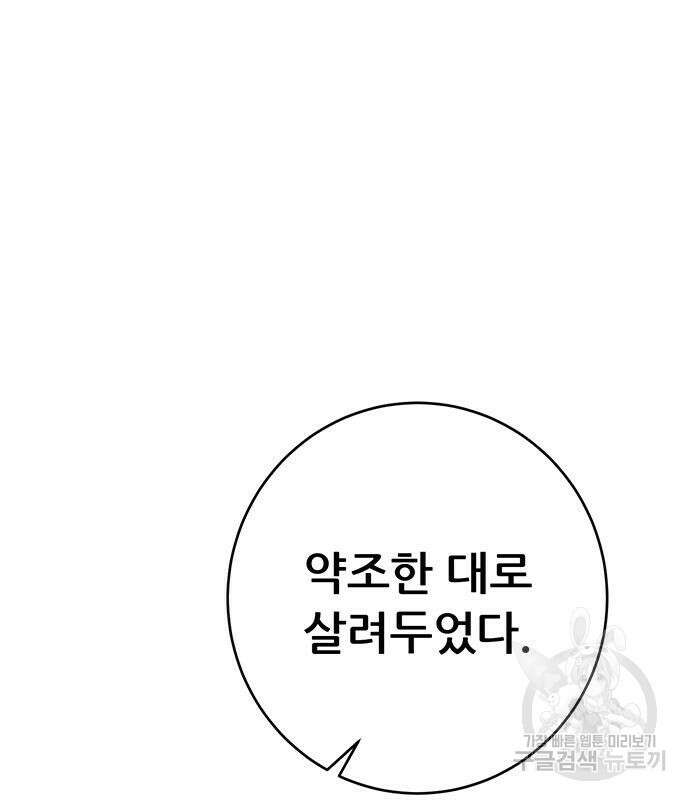 천하제일 대사형 39화 31