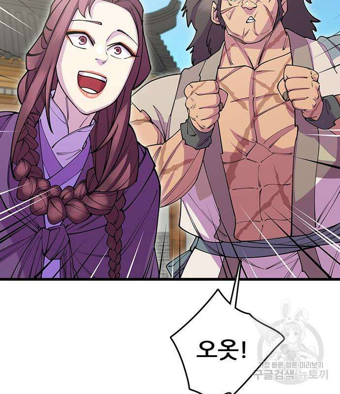 천하제일 대사형 39화 41