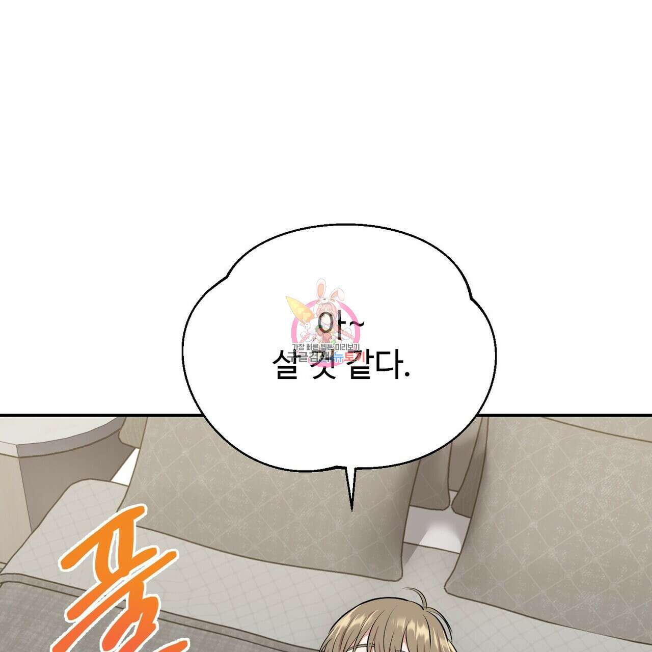 죽은 애인에게서 메일이 온다 25화 1