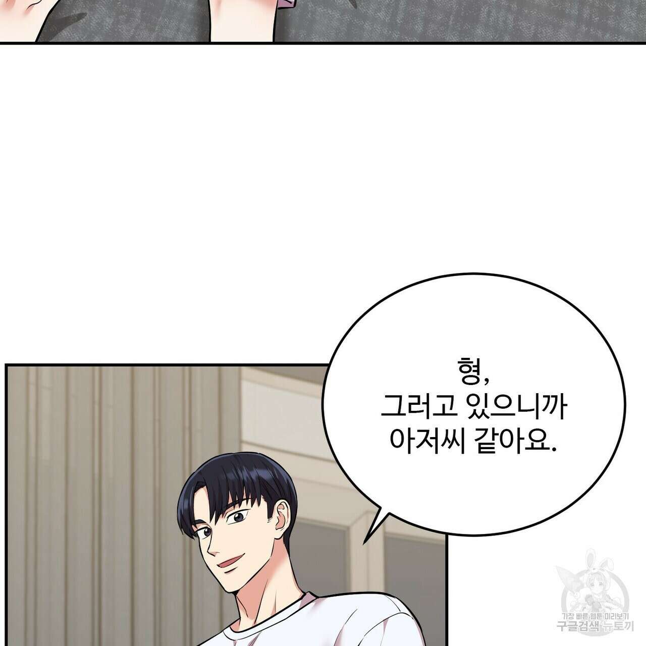죽은 애인에게서 메일이 온다 25화 3