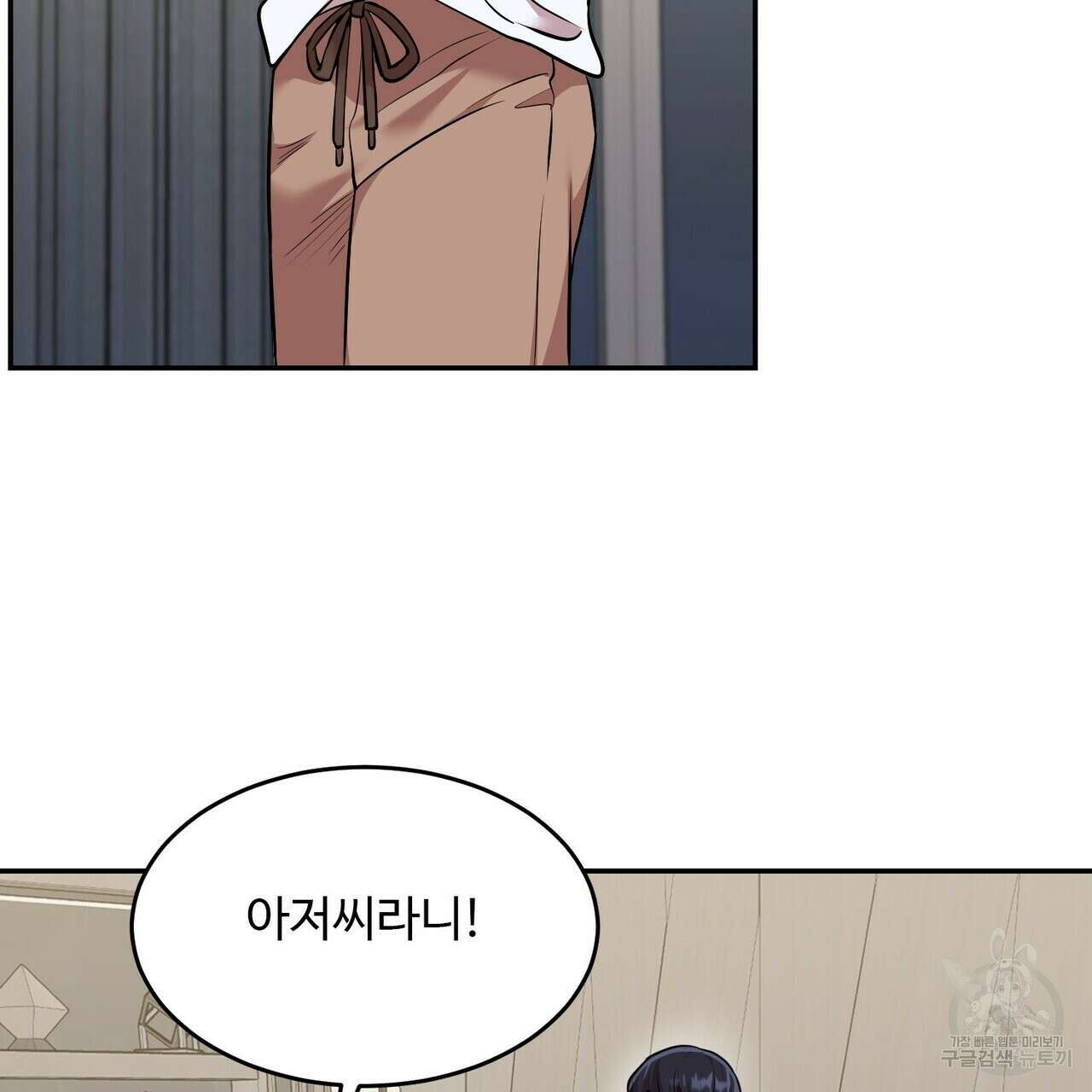 죽은 애인에게서 메일이 온다 25화 5