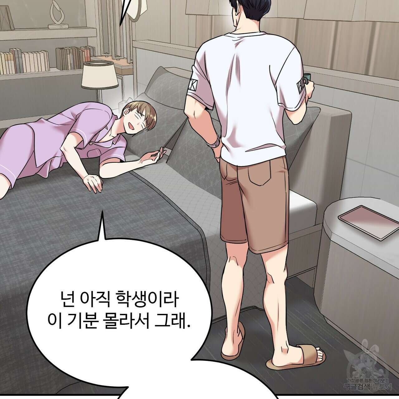 죽은 애인에게서 메일이 온다 25화 6
