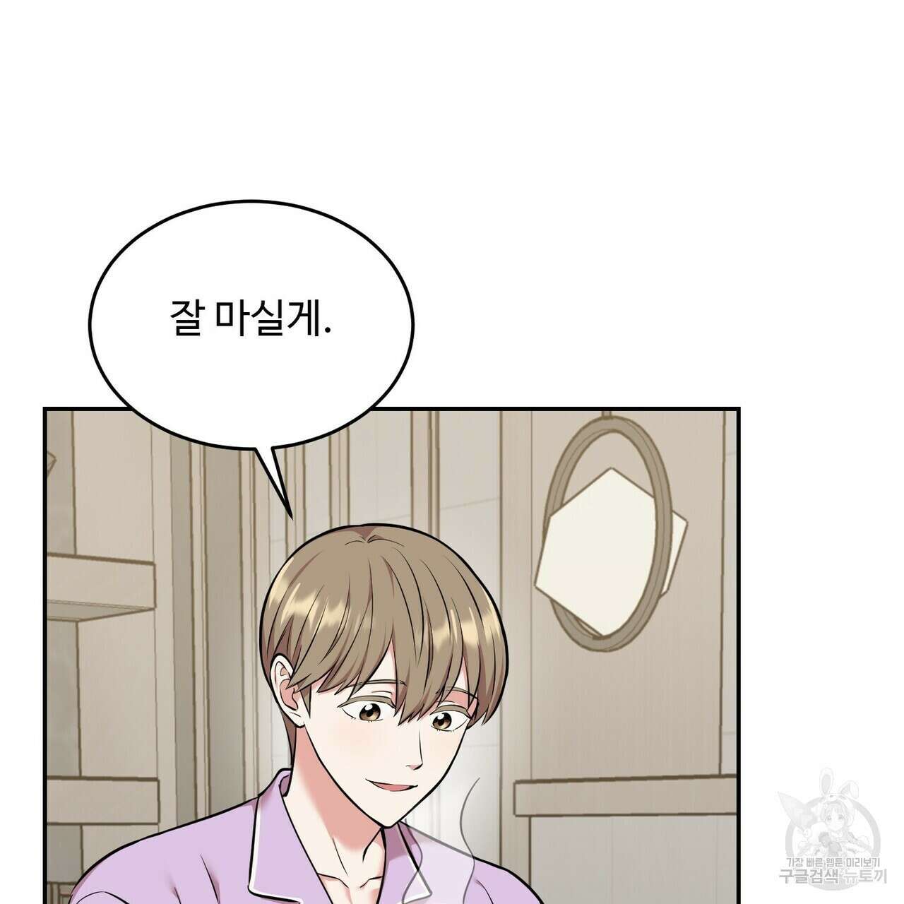죽은 애인에게서 메일이 온다 25화 10