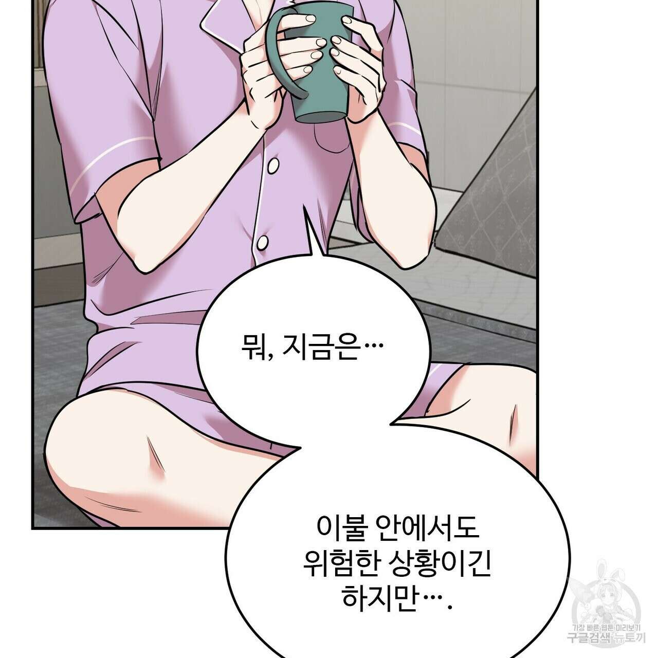 죽은 애인에게서 메일이 온다 25화 11