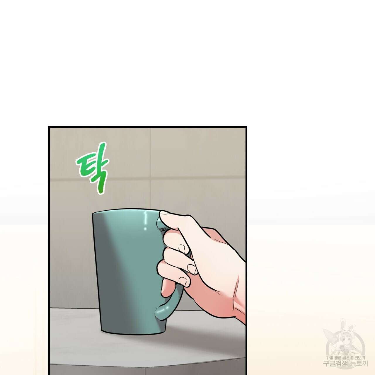 죽은 애인에게서 메일이 온다 25화 14