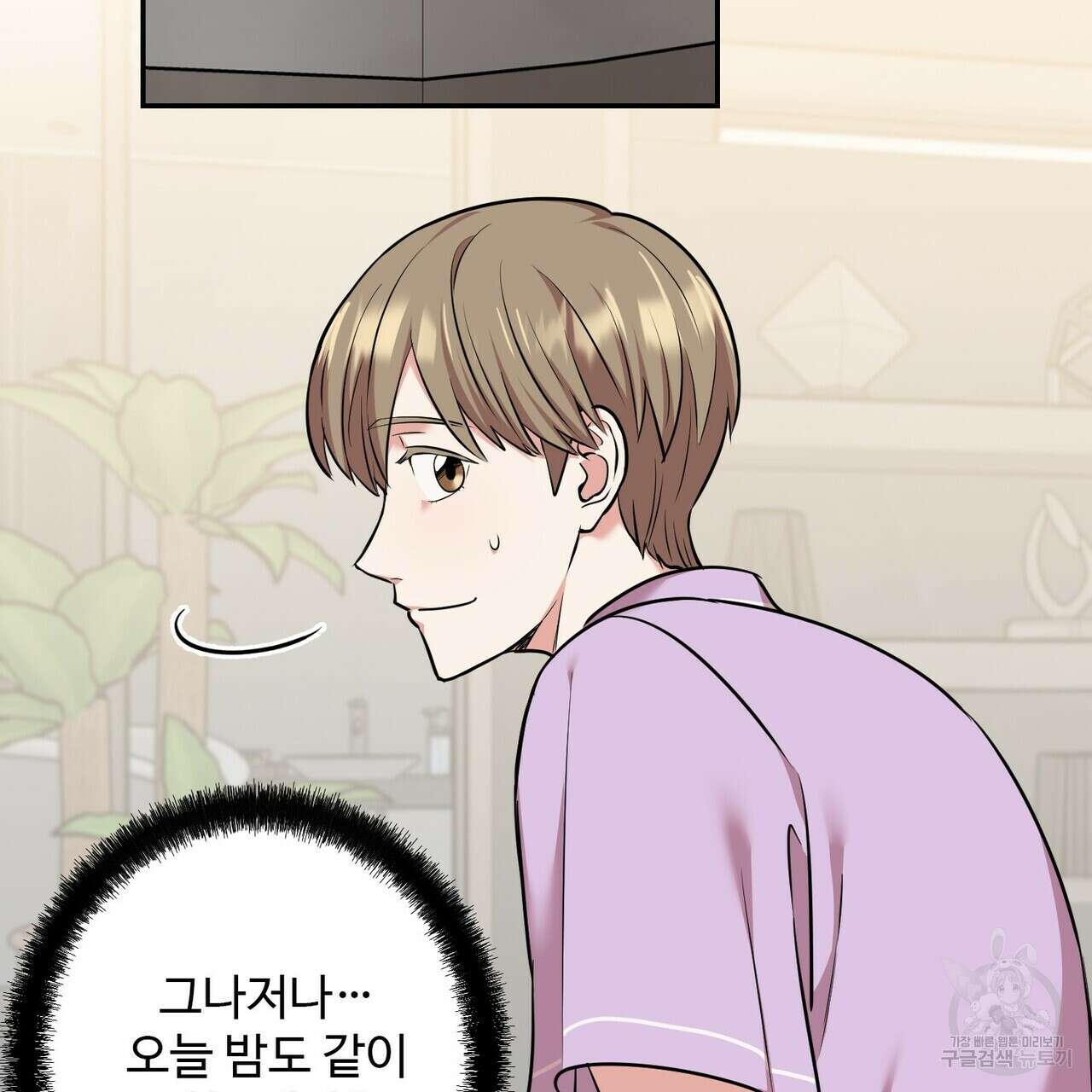죽은 애인에게서 메일이 온다 25화 15