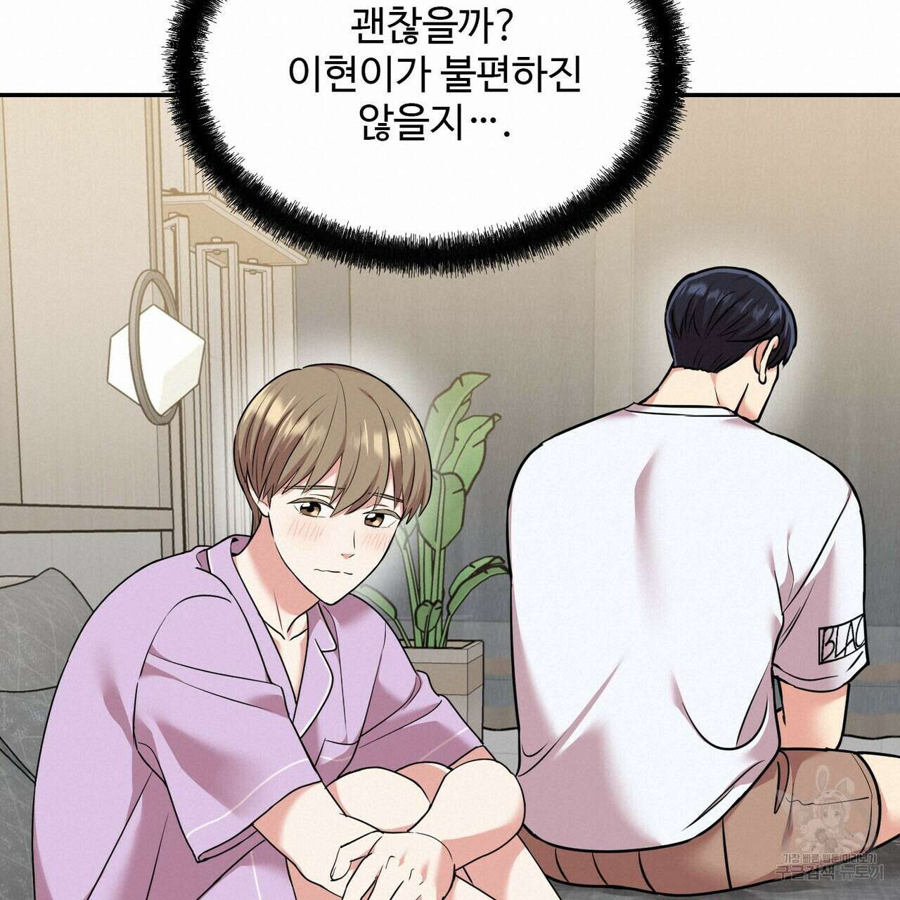 죽은 애인에게서 메일이 온다 25화 19