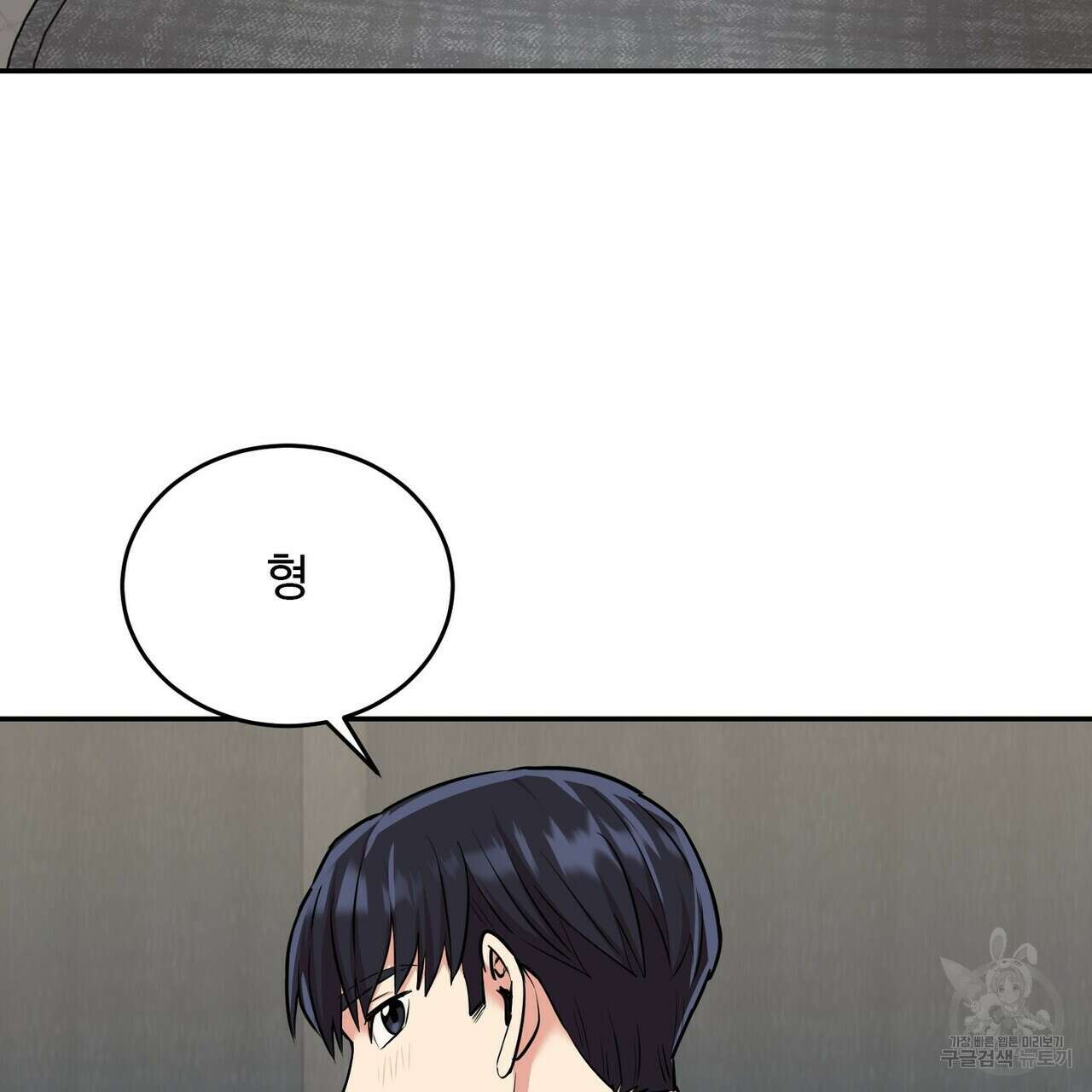 죽은 애인에게서 메일이 온다 25화 21