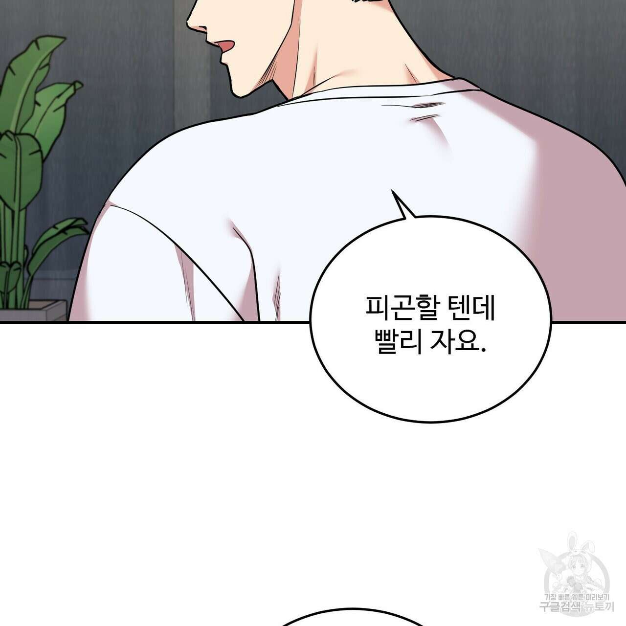 죽은 애인에게서 메일이 온다 25화 22