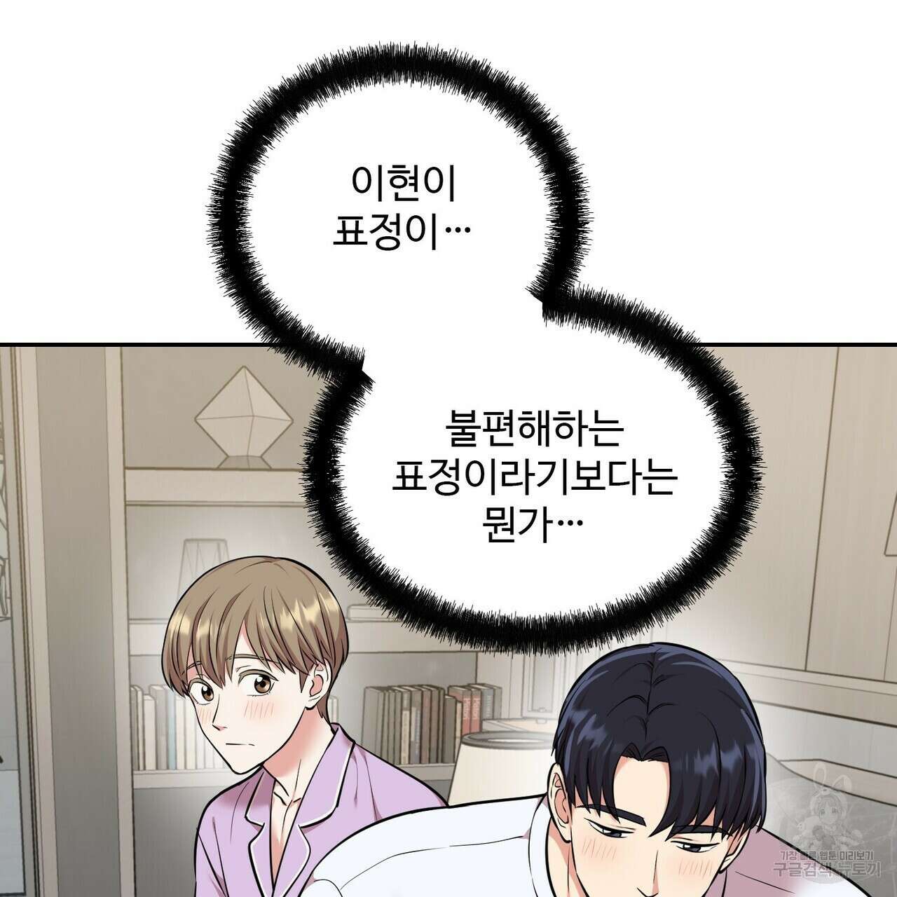 죽은 애인에게서 메일이 온다 25화 25