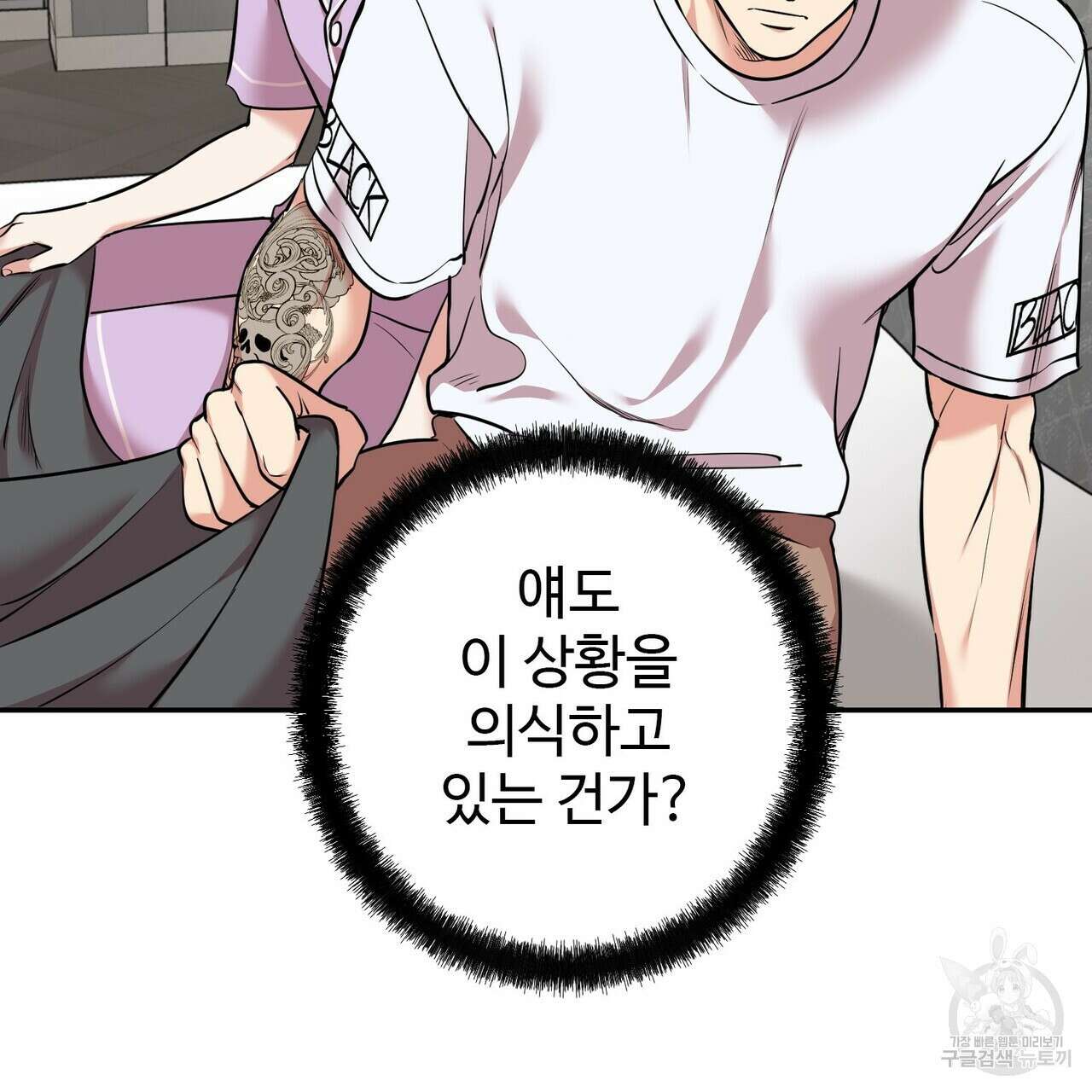 죽은 애인에게서 메일이 온다 25화 26