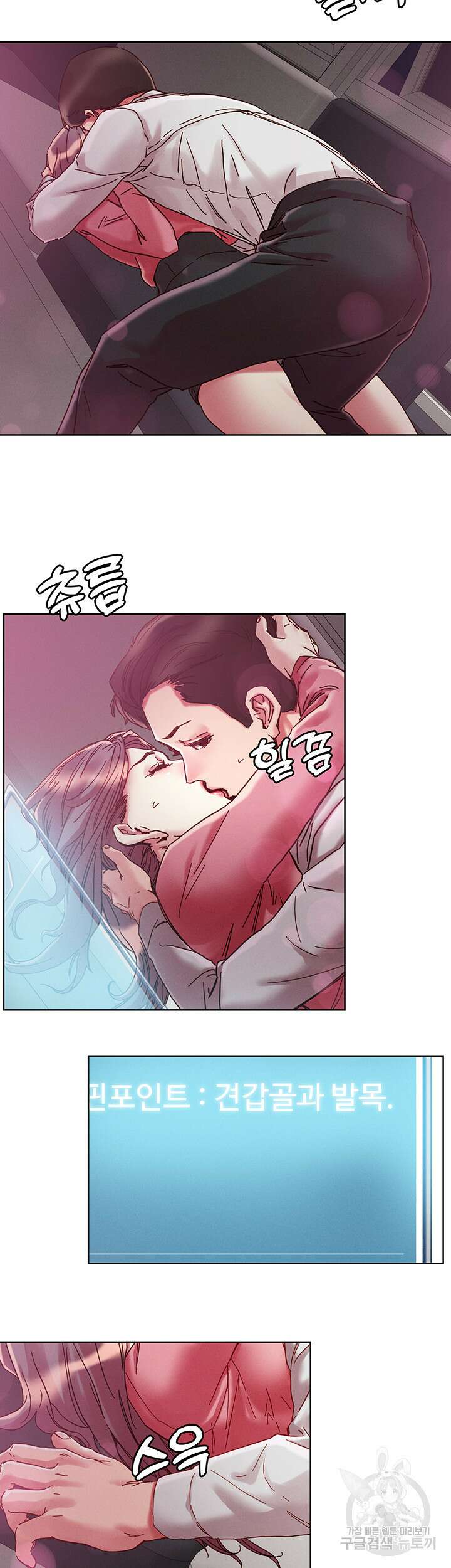 야왕성귀남 67화 8