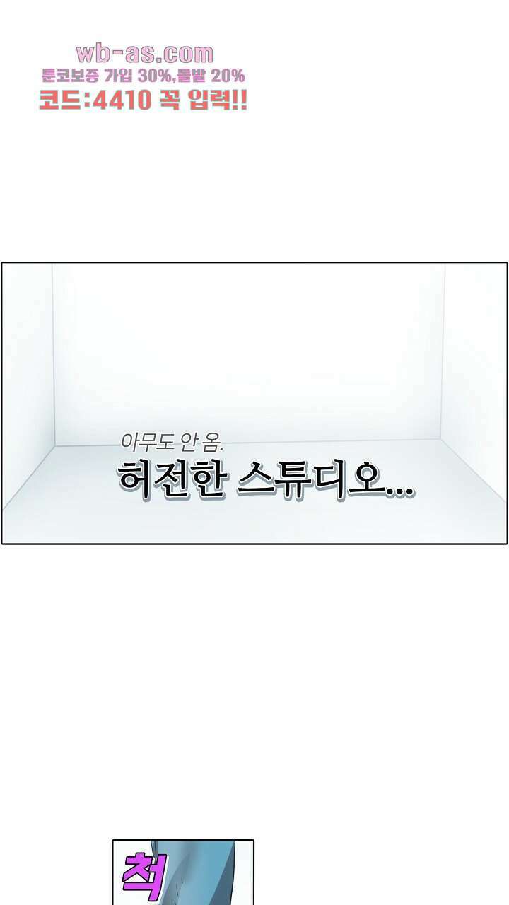 앤섬 세이브 월드! 23화 1