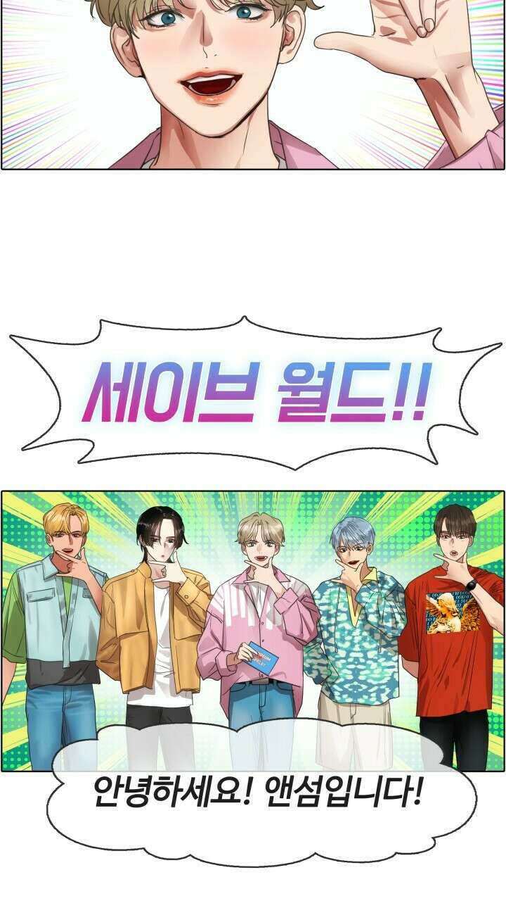 앤섬 세이브 월드! 23화 5