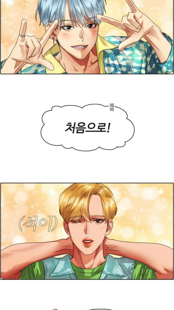 앤섬 세이브 월드! 23화 7