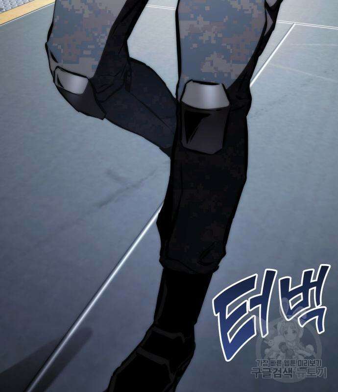 킬 더 드래곤 67화 3