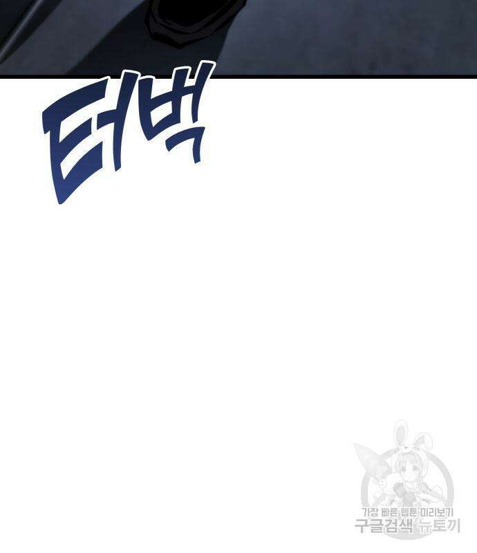 킬 더 드래곤 67화 4