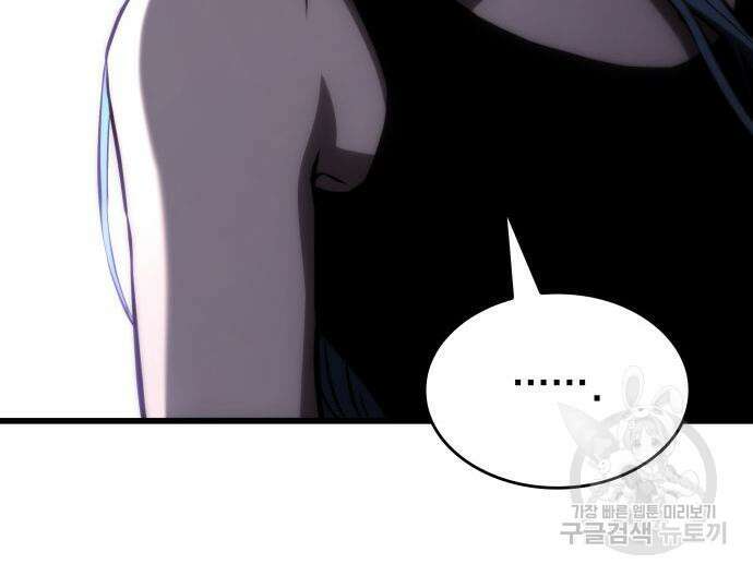 킬 더 드래곤 67화 11