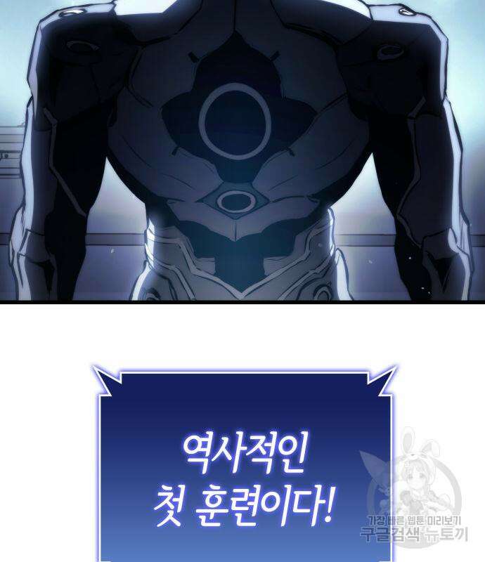 킬 더 드래곤 67화 17