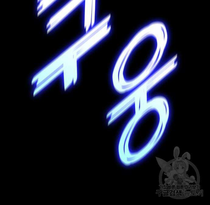 킬 더 드래곤 67화 32