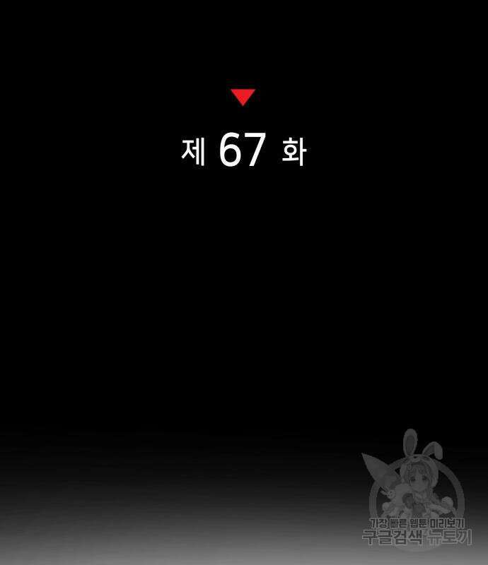 킬 더 드래곤 67화 34