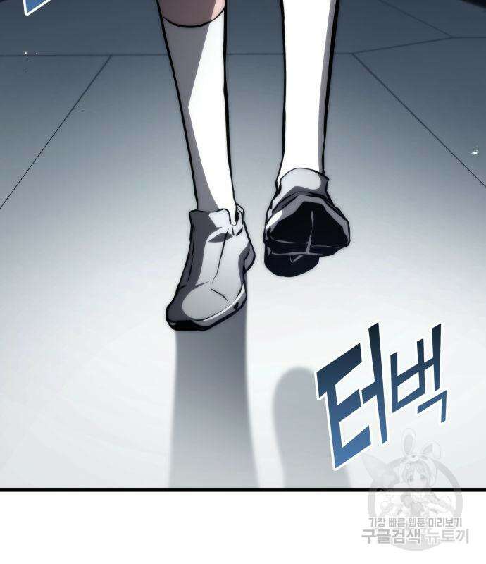 킬 더 드래곤 67화 36