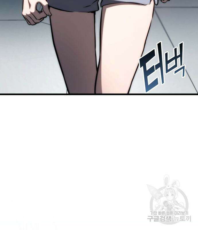 킬 더 드래곤 67화 39