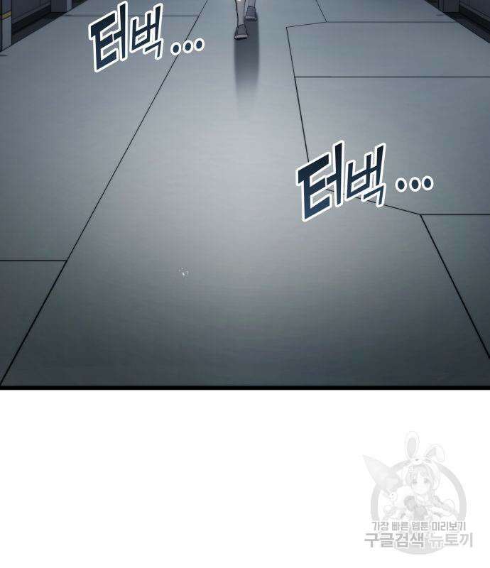 킬 더 드래곤 67화 41