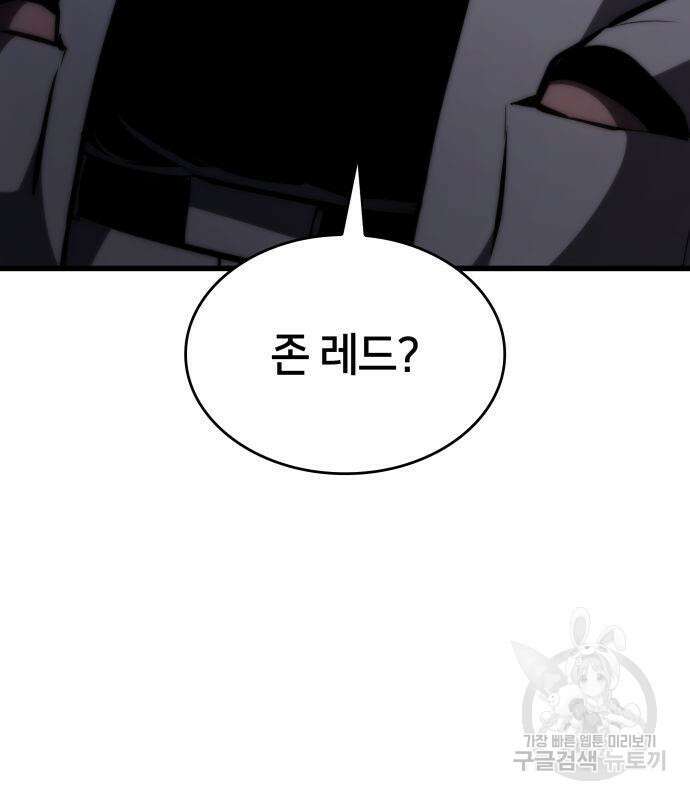 킬 더 드래곤 67화 60