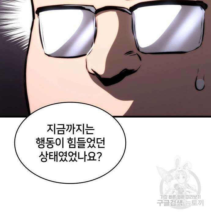 킬 더 드래곤 67화 64