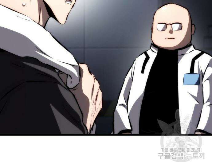 킬 더 드래곤 67화 70