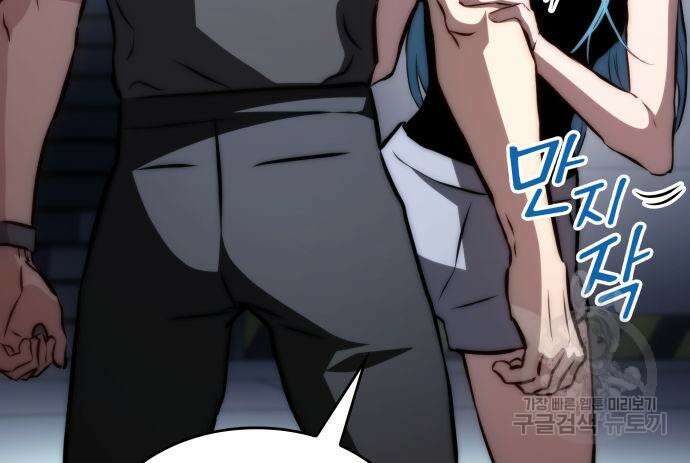 킬 더 드래곤 67화 94