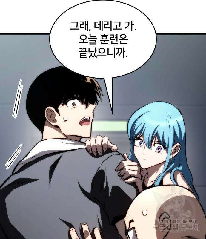 킬 더 드래곤 67화 99