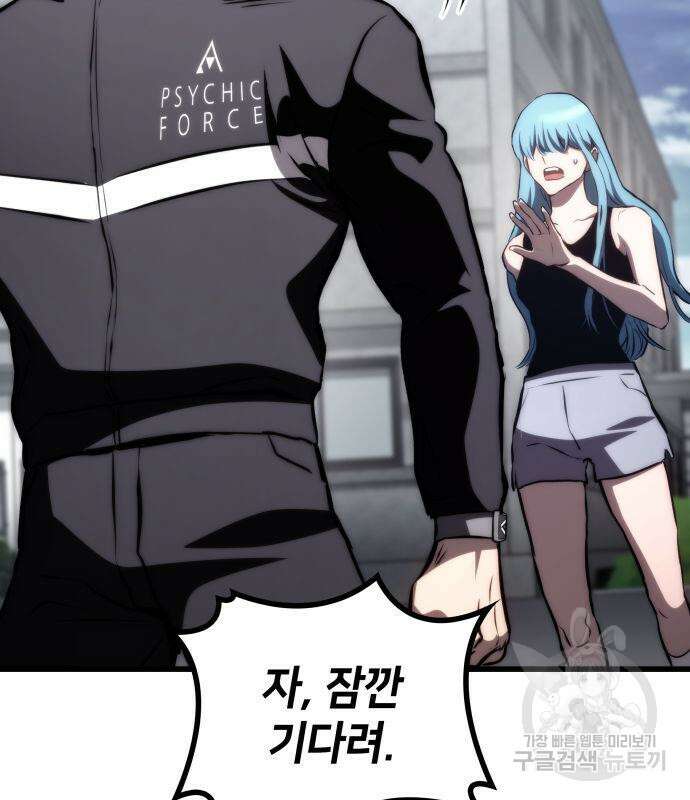 킬 더 드래곤 67화 124
