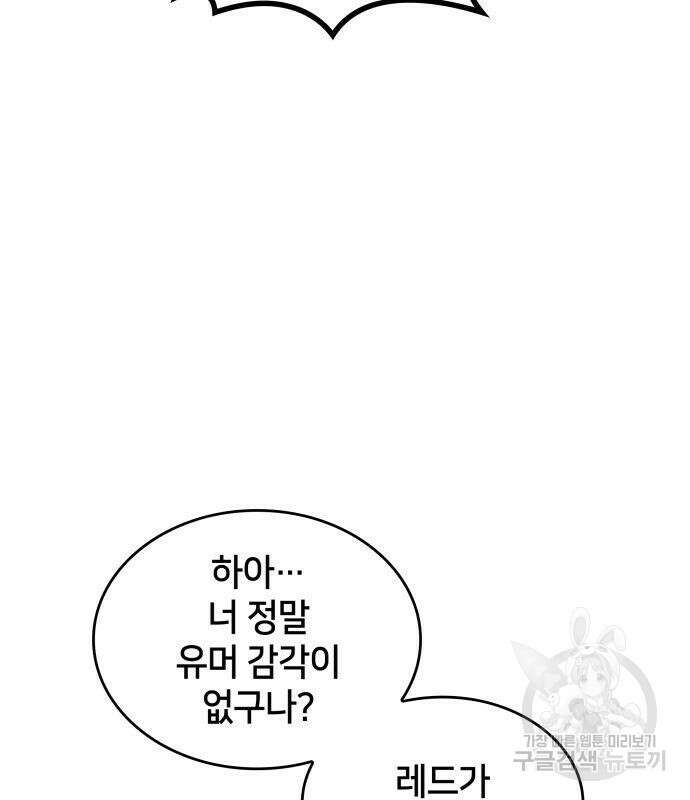 킬 더 드래곤 67화 125