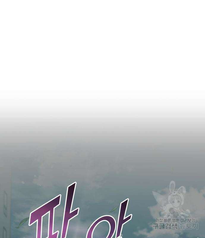 킬 더 드래곤 67화 133