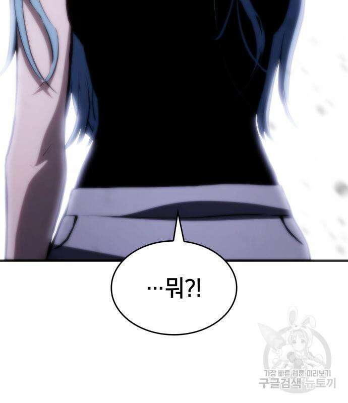 킬 더 드래곤 67화 150