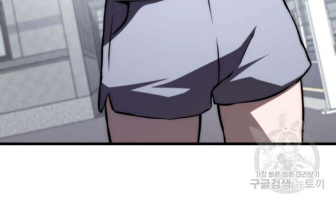 킬 더 드래곤 67화 157