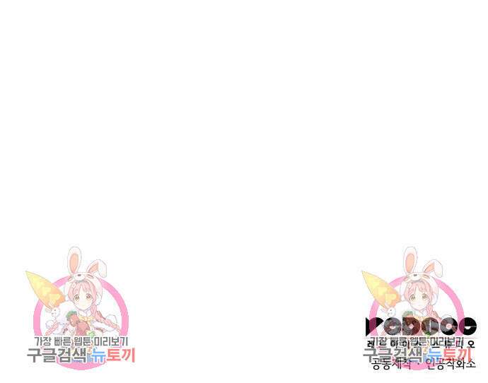 킬 더 드래곤 67화 166